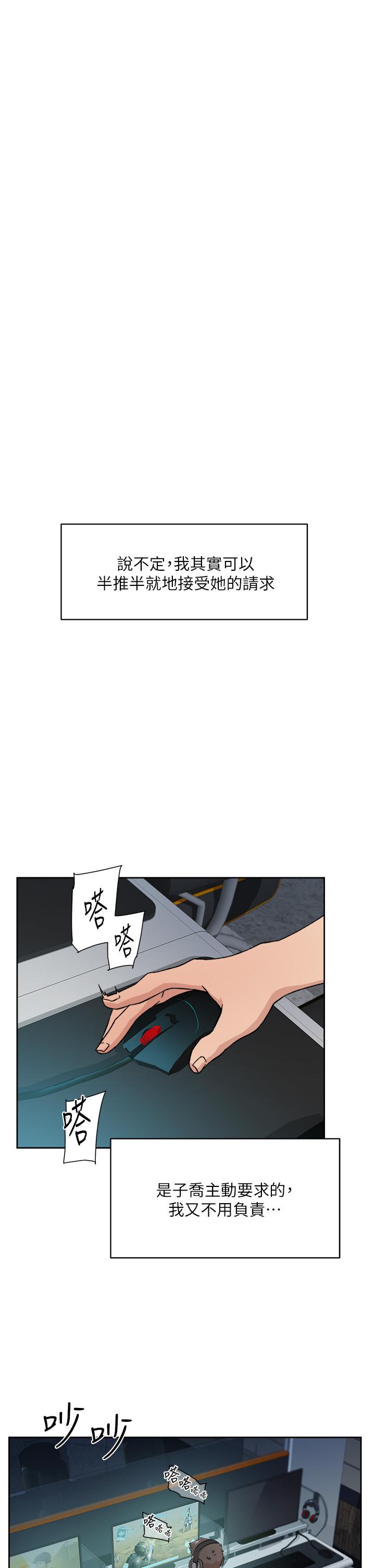 第25話-阿姨，你在幹嘛 - 第19.jpg页