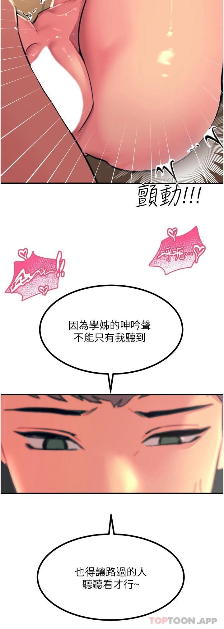 第38话-在男友面前狂喷 - 第23.jpg页