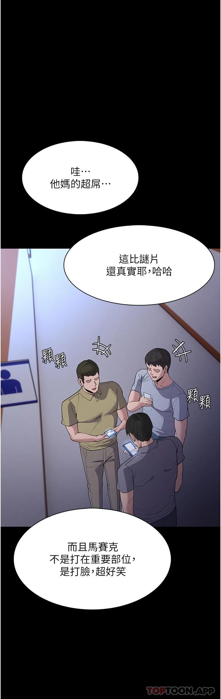 第29话-求我操爆妳 - 第11.jpg页