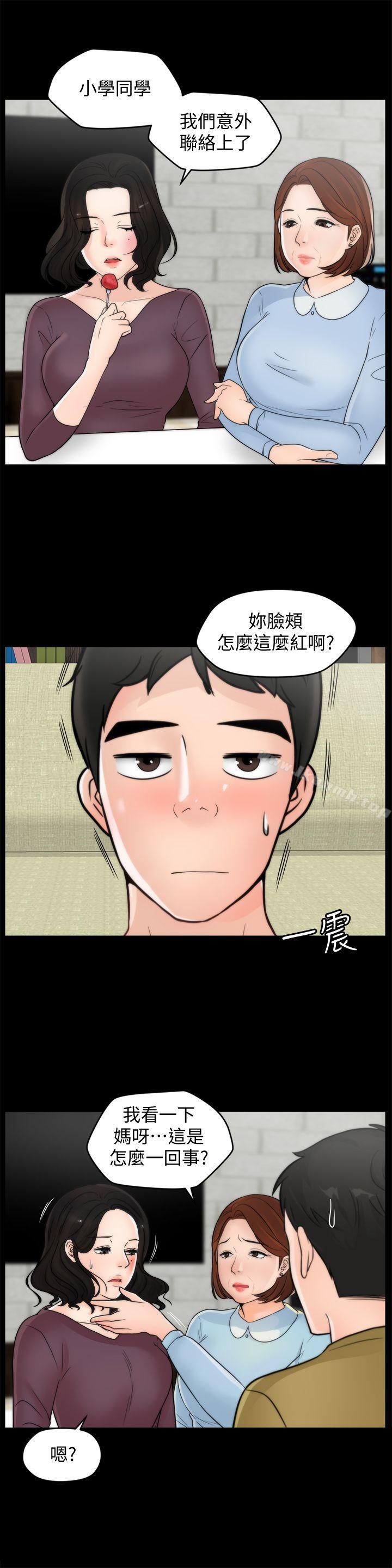 第35話-深夜的友振房間 - 第8.jpg页