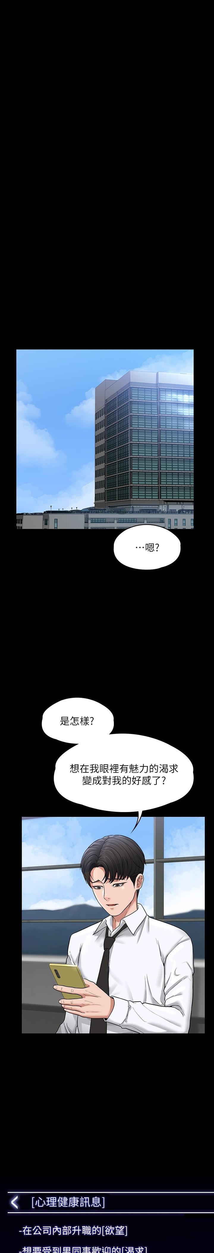 第30話-就算暈倒還是夾緊緊 - 第20.jpg页