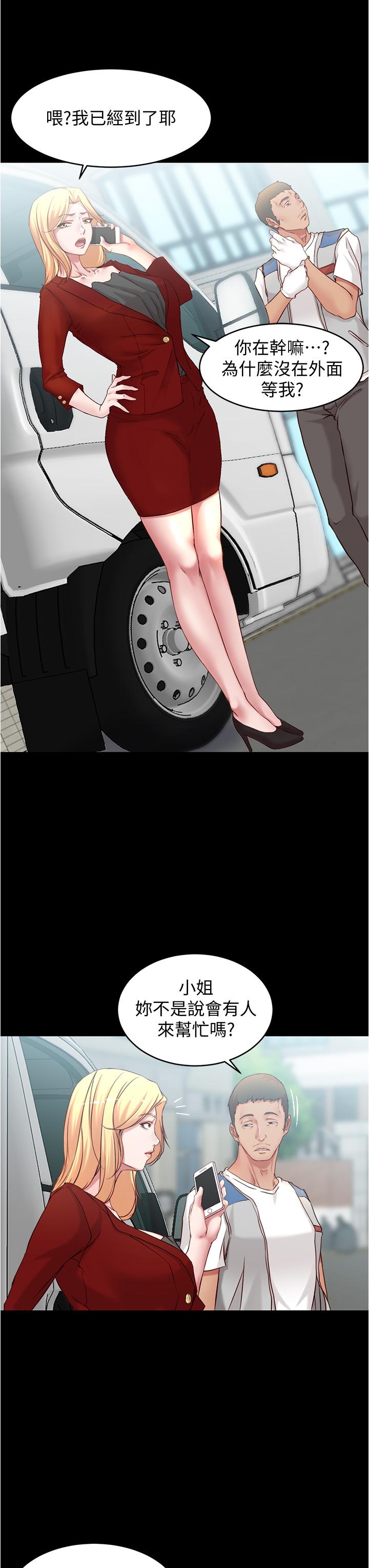 第37話-開始跟張惠樺同居 - 第27.jpg页