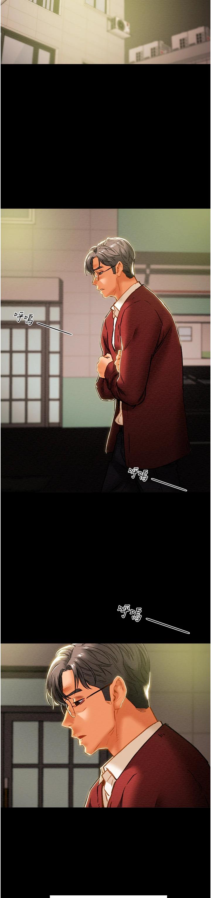 第63话-双方袒裎相见的心 - 第48.jpg页