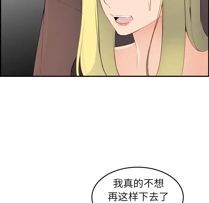 第9话 - 第95.jpg页