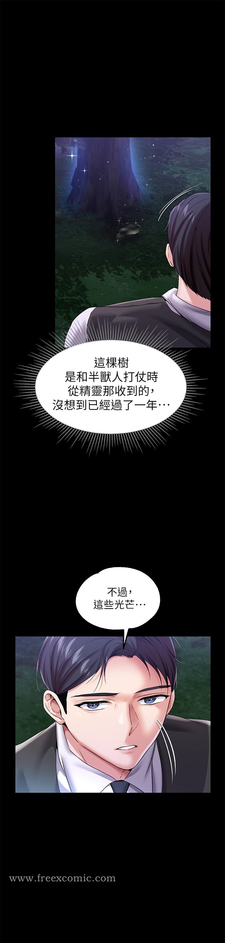 第13话-讓人欲仙欲死的魔力棒 - 第19.jpg页