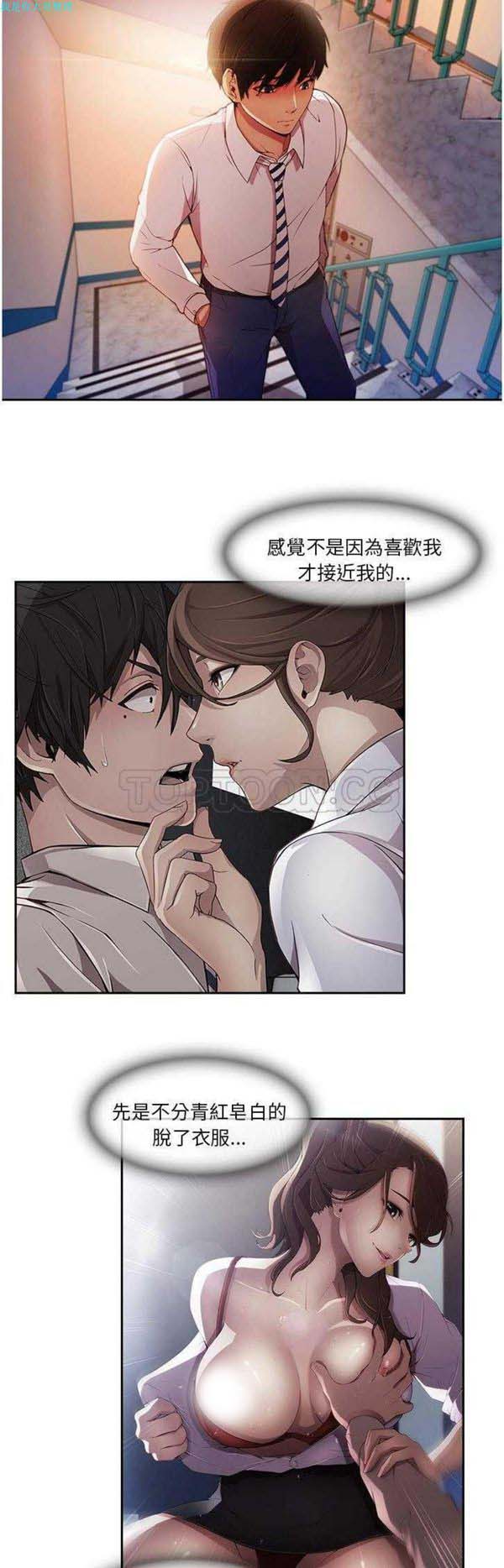 第 10 话 - 第3.jpg页