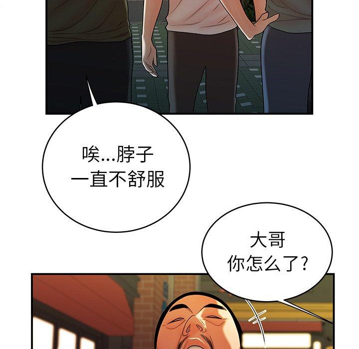 第 45 话 - 第28.jpg页