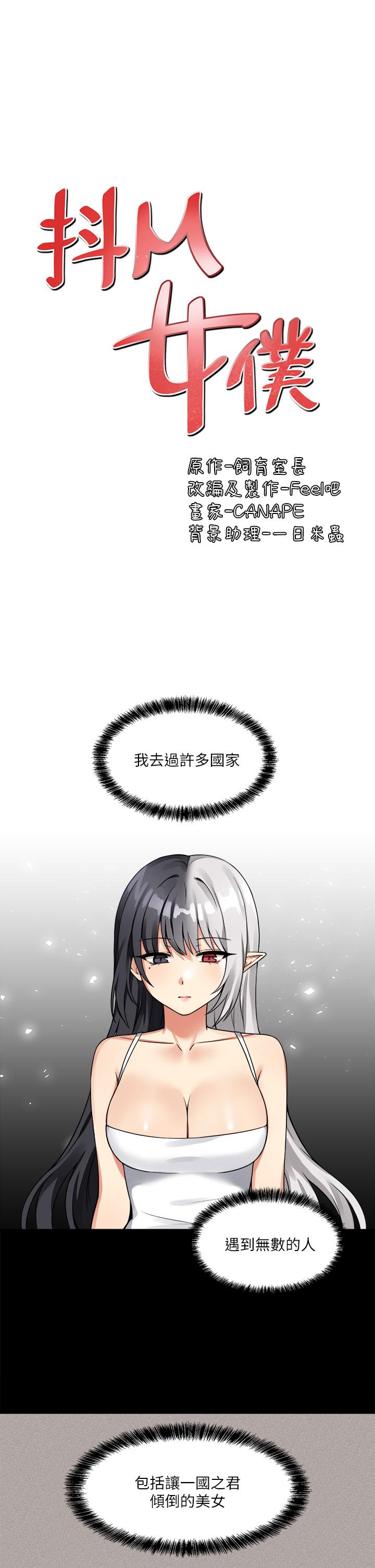 第11話-喜怒無常的精靈 - 第26.jpg页