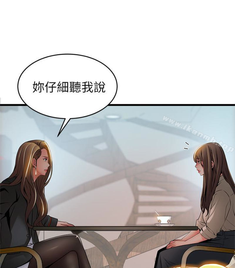 第46话-世琳的真情告白 - 第28.jpg页