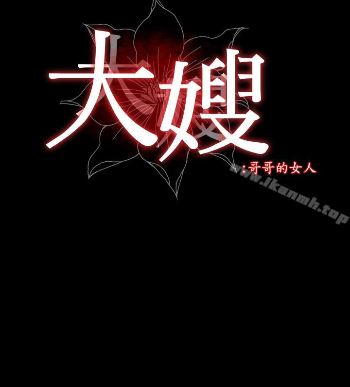 第6话-原来妳这么轻浮? - 第3.jpg页