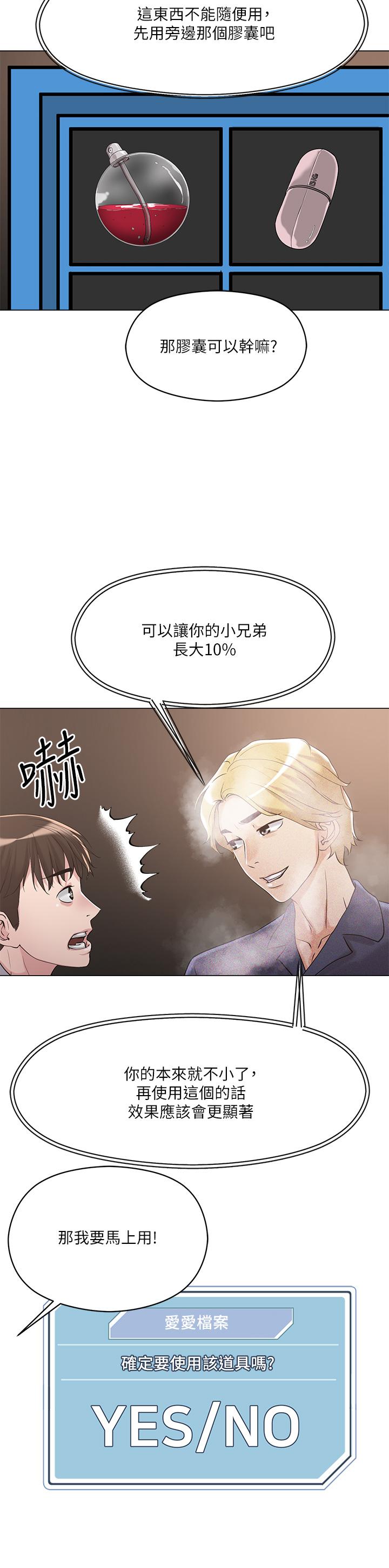 第5話-邊偷情邊跟男友講電話 - 第41.jpg页