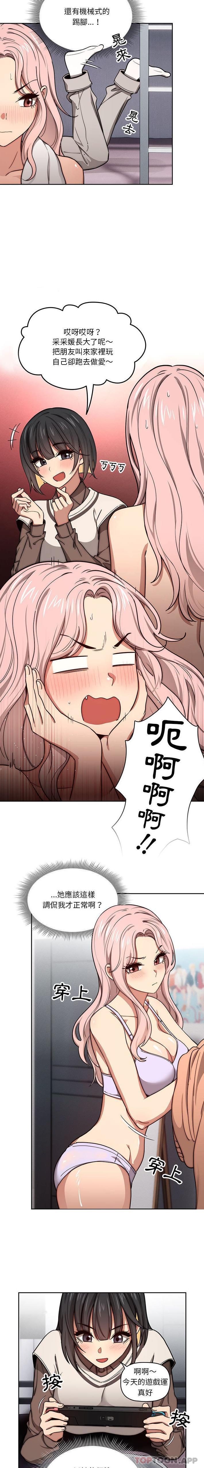 第54话 - 第8.jpg页