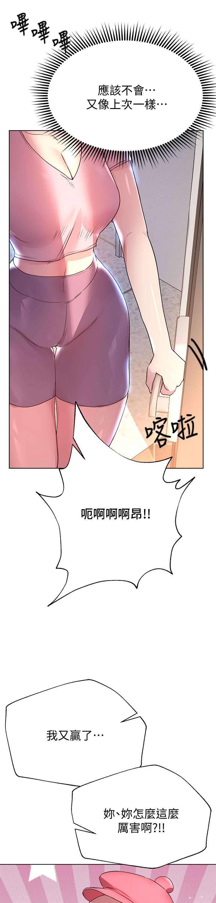 第29話-爐火中燒的以嫻 - 第5.jpg页