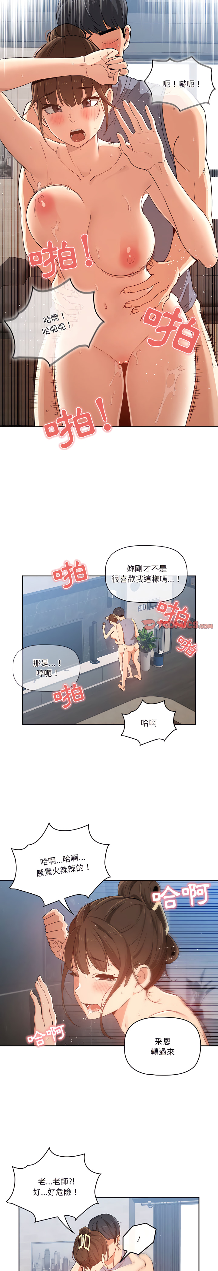 第20話 - 第13.jpg页