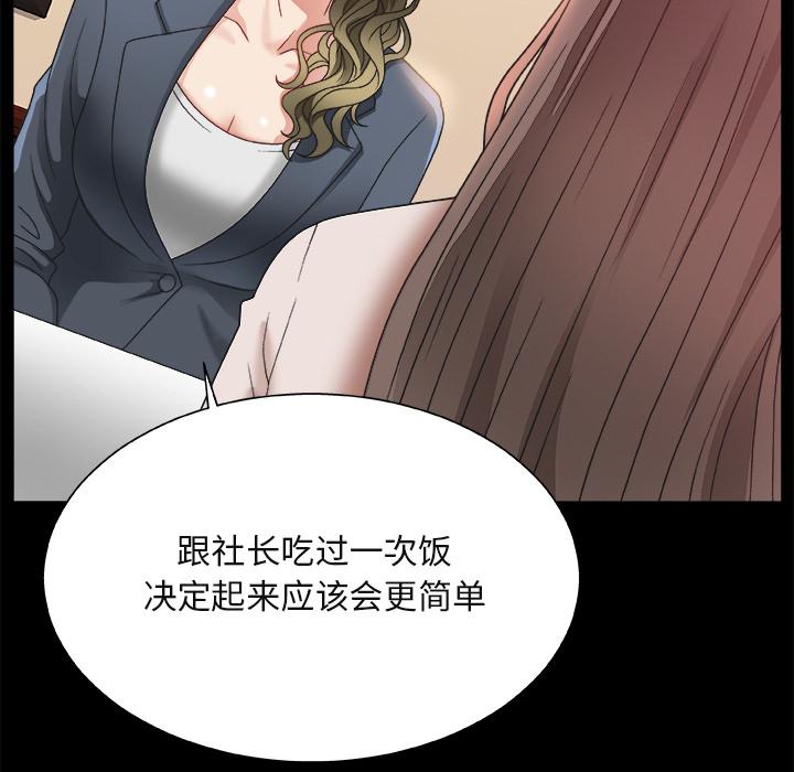 第 1 话 - 第99.jpg页