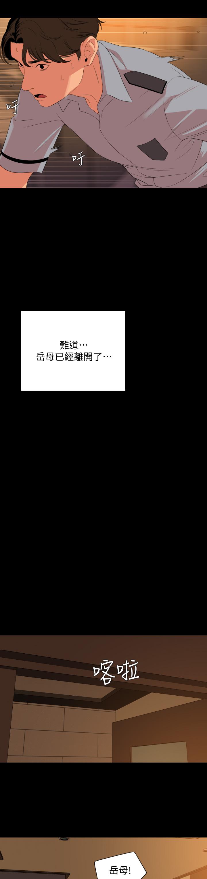 第64话-今天的晚餐是岳母 - 第11.jpg页