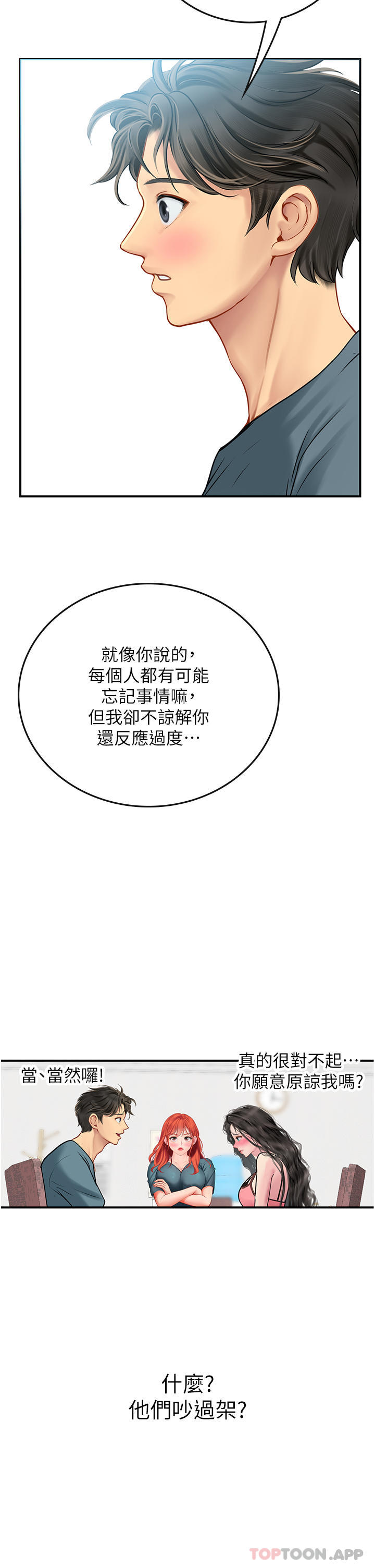 第49话-积极进攻 - 第41.jpg页