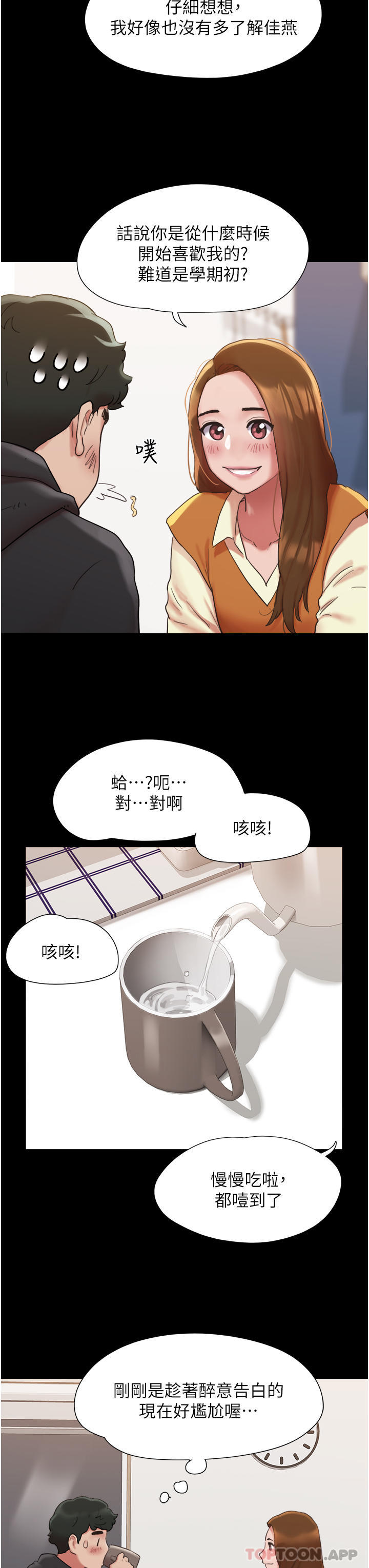 第1话-唤醒沉睡慾望的初夜 - 第37.jpg页