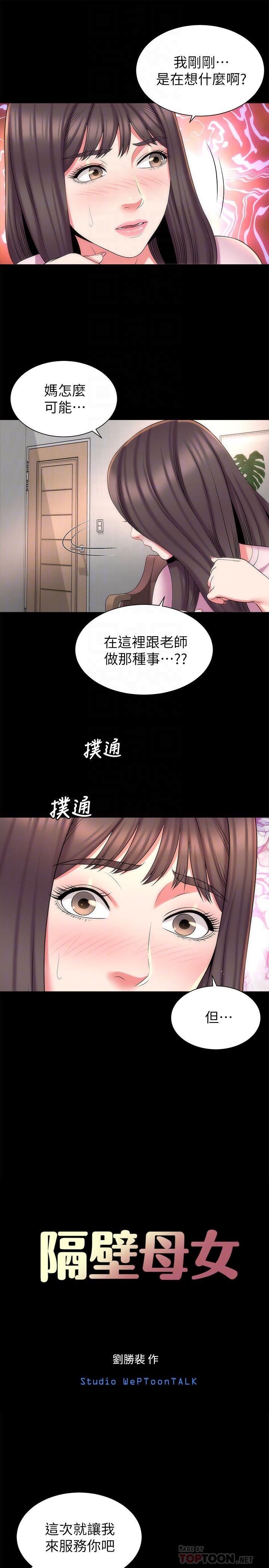 第40話-妍秀主動的要求 - 第10.jpg页