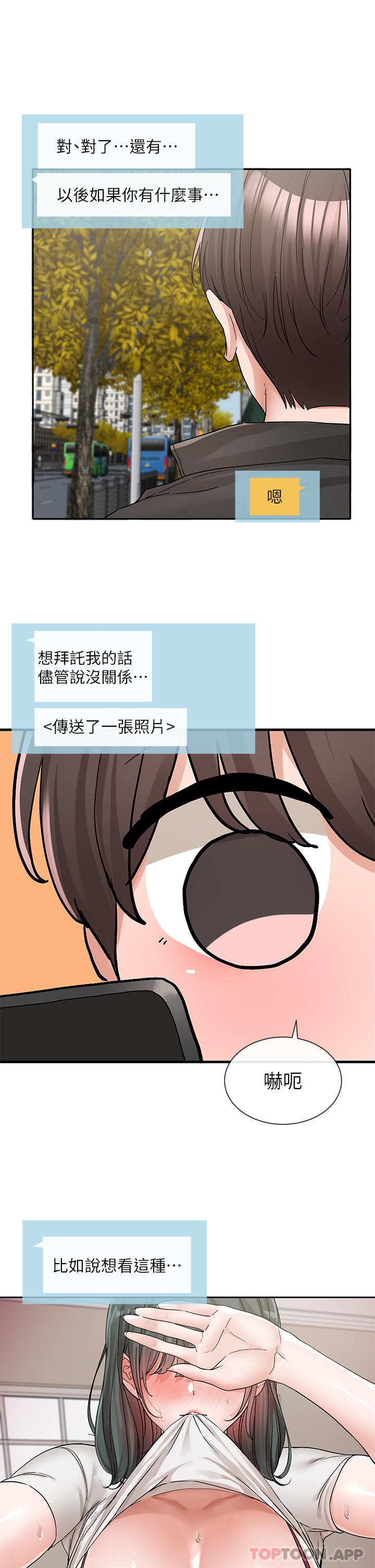 第131话-陈钰琳「叫兽」 - 第42.jpg页