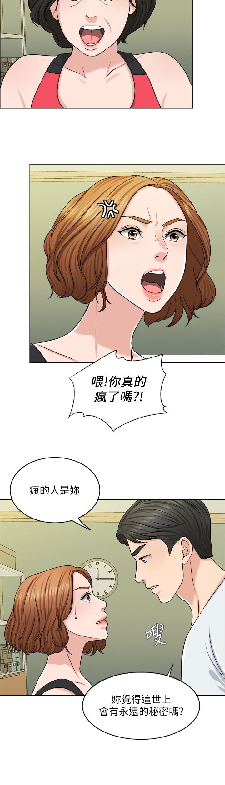第23话-对付小龙的一手 - 第15.jpg页