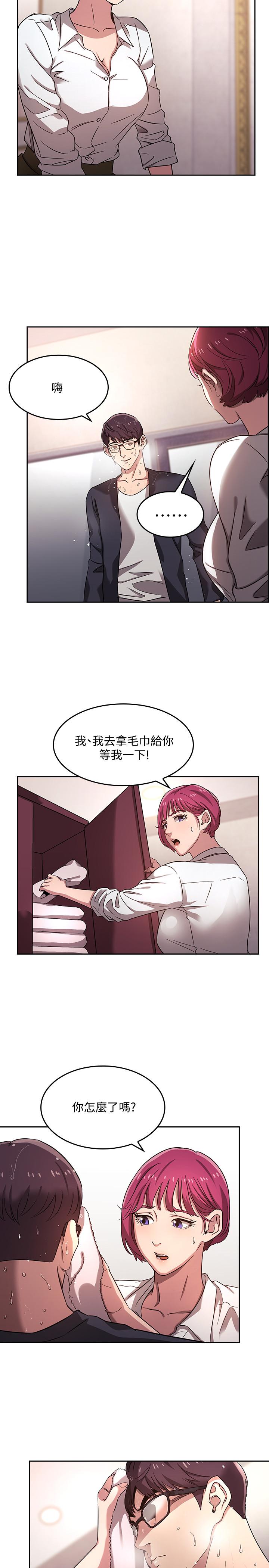 第4話-對人妻美髮師下手 - 第15.jpg页