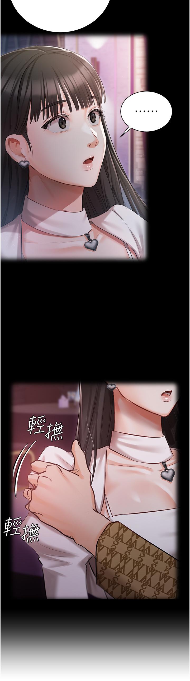 第13话-按捺不住的慾火 - 第7.jpg页