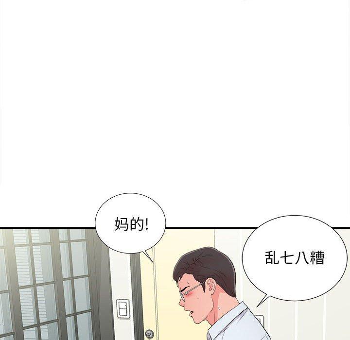 第 10 话 - 第49.jpg页