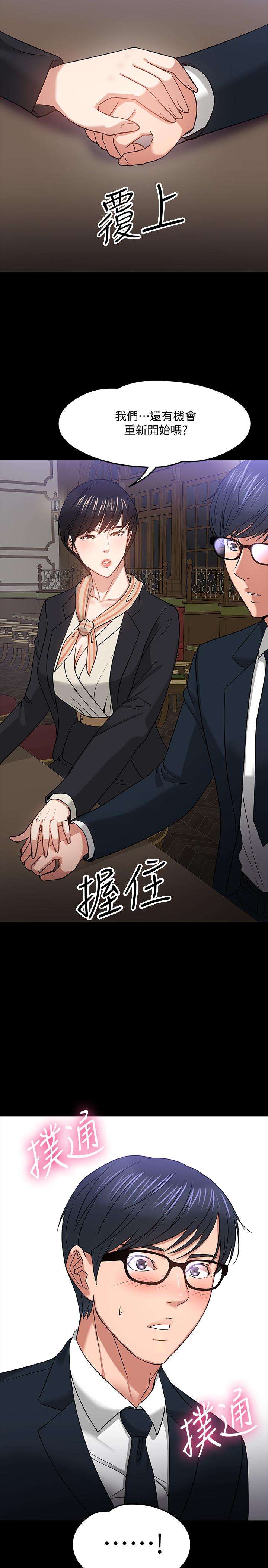 第18話-性感撩人的老同學 - 第30.jpg页