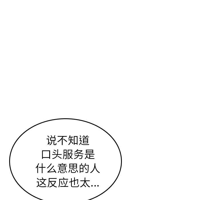 第 45 话 - 第73.jpg页