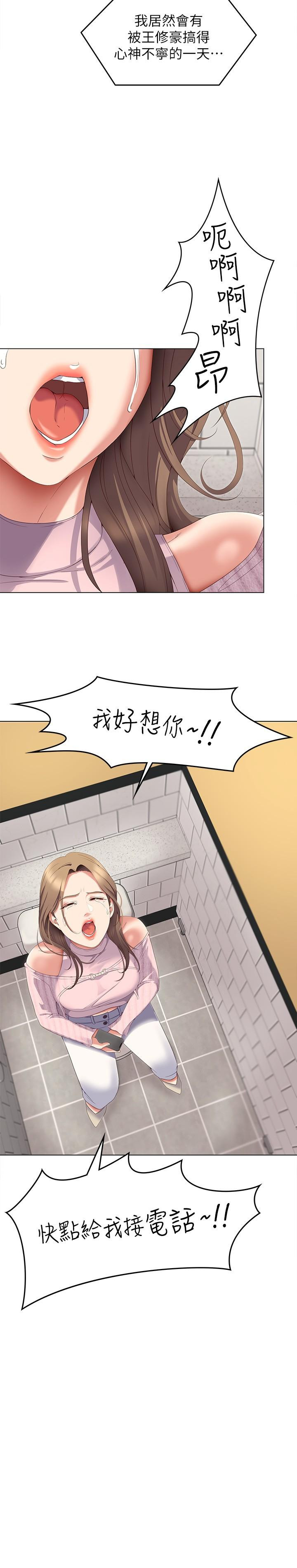 第65話-鏡子中的淫蕩肉體 - 第37.jpg页