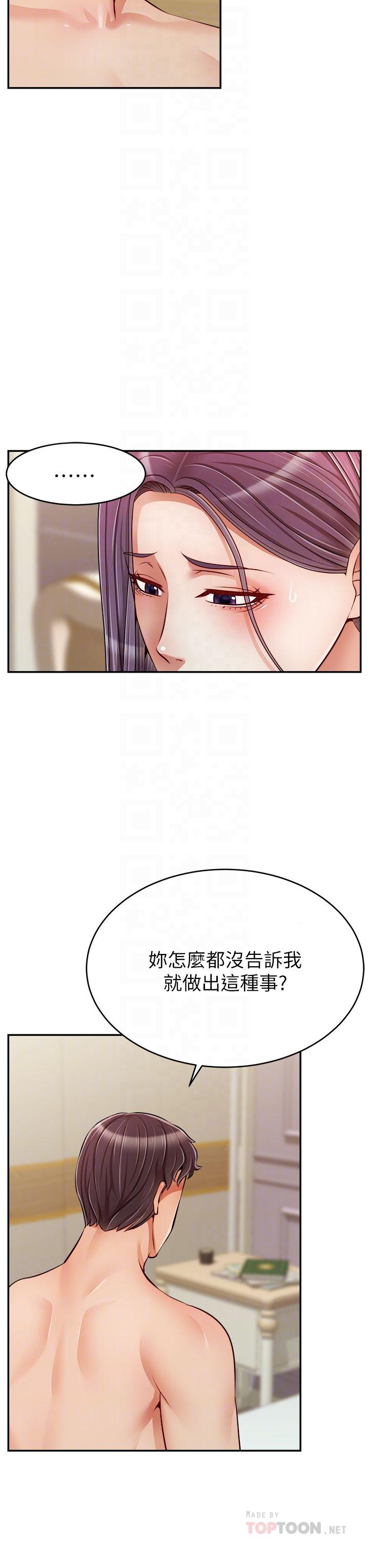第35話-這次換你幫我舔鮑了 - 第6.jpg页