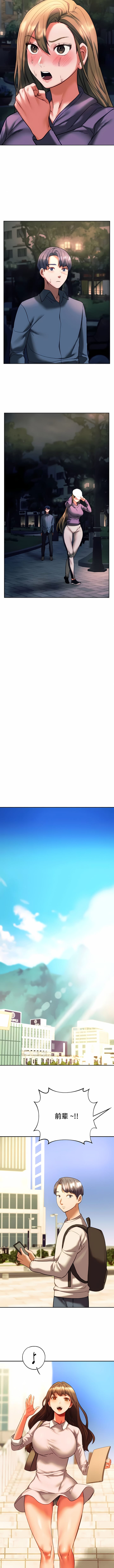 同級生 第38话 第3页
