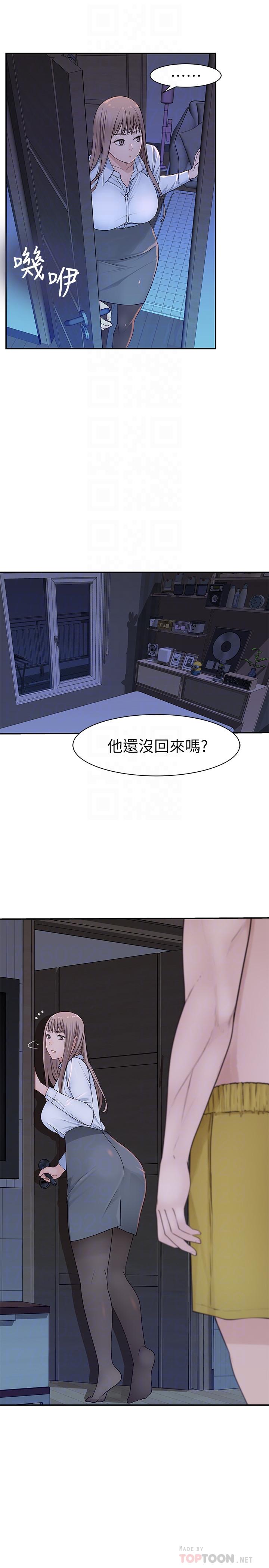 第16话-我这次是认真的 - 第4.jpg页
