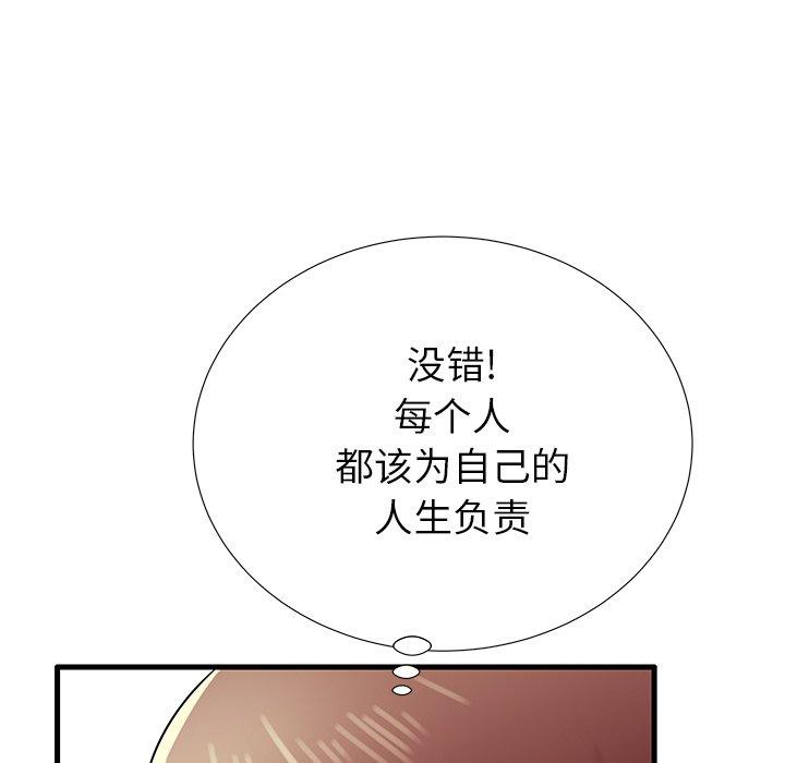第26话 - 第89.jpg页