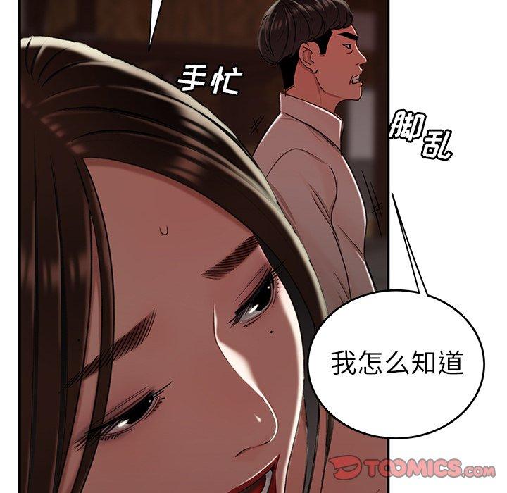 第 17 话 - 第87.jpg页
