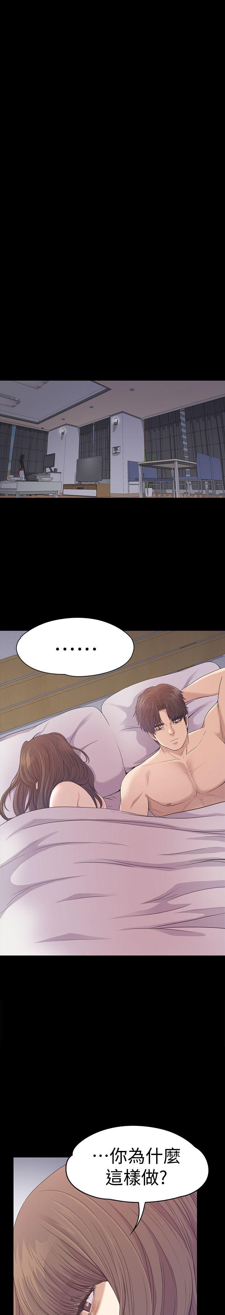 第45话-破滅的羅曼史 - 第16.jpg页