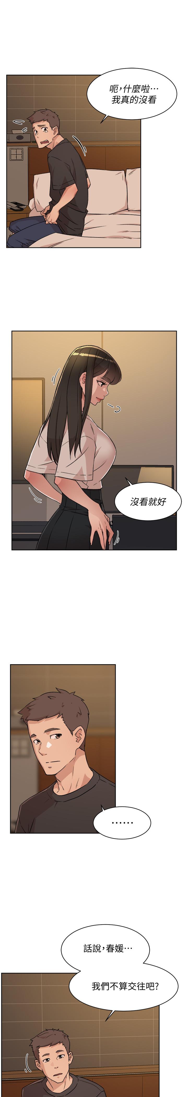 第6話-你們睡過了嗎 - 第17.jpg页