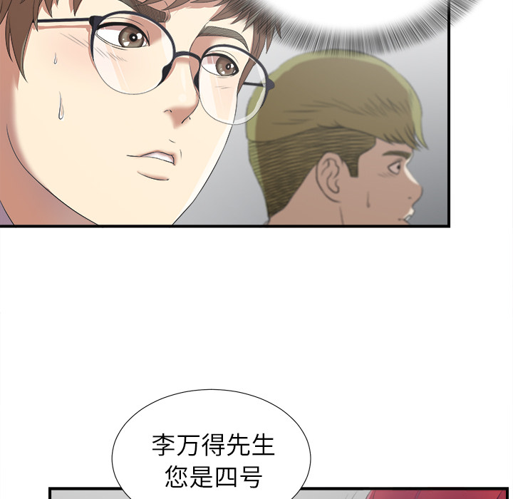 第1话 - 第81.jpg页