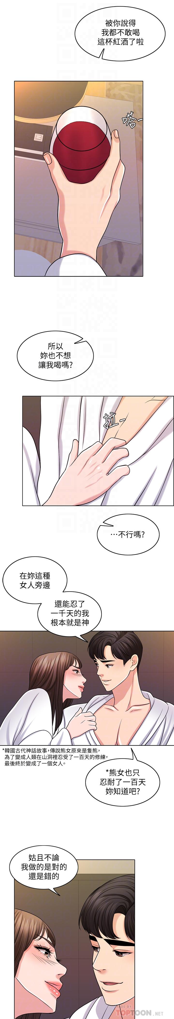 第26话-回忆起的那一天 - 第18.jpg页