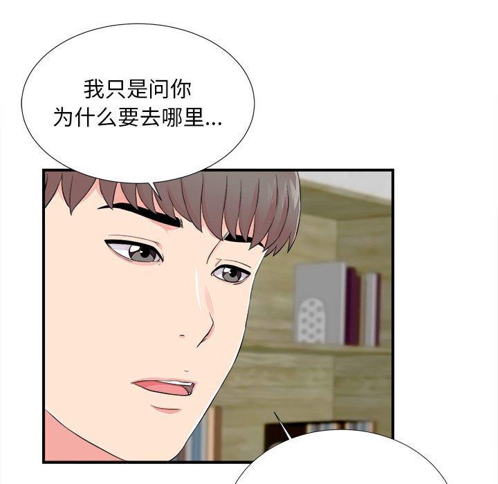 第 14 话 - 第17.jpg页