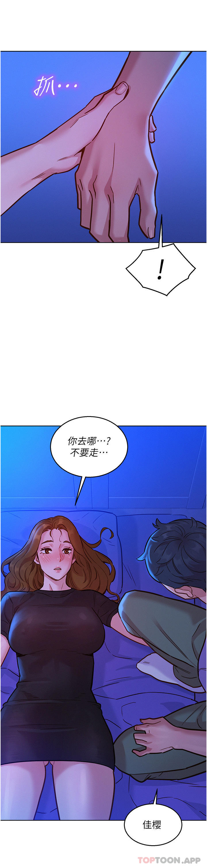 第36话-我要你马上插进来 - 第36.jpg页