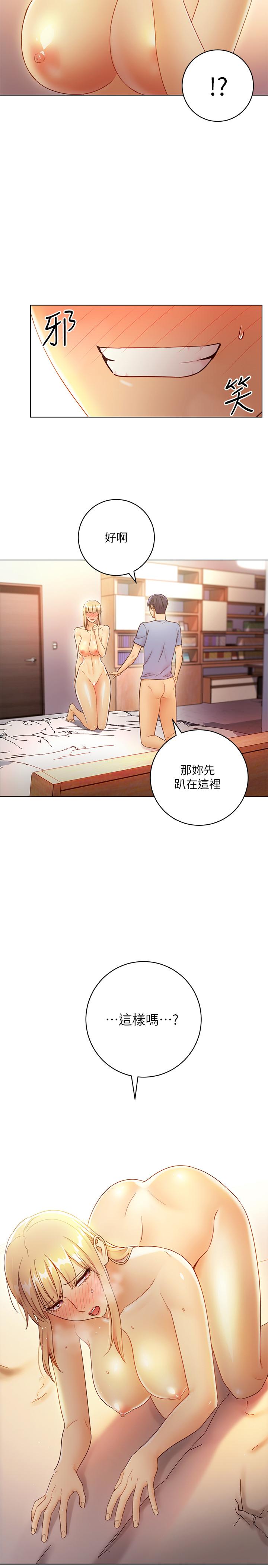 第37話-舒服到忍不住呻吟 - 第7.jpg页