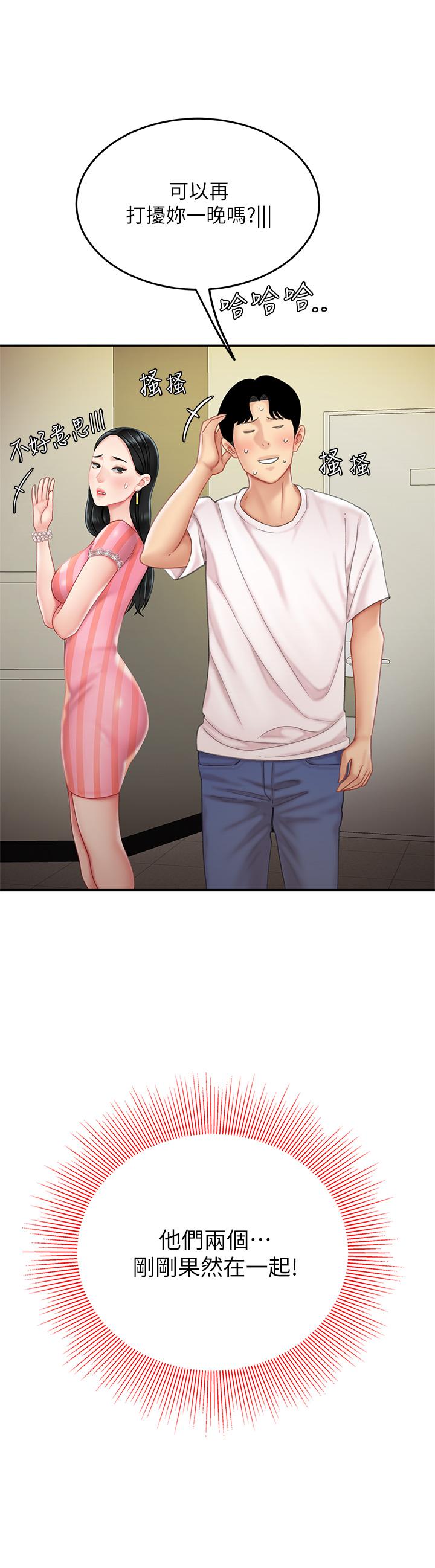 第14話-充滿性感美女的泡菜工廠 - 第3.jpg页