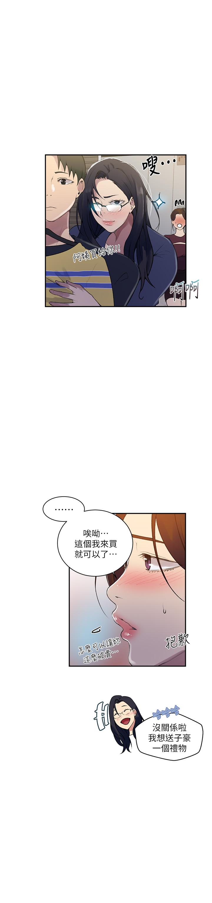 第148話-在窗邊和恩愛纏綿 - 第11.jpg页