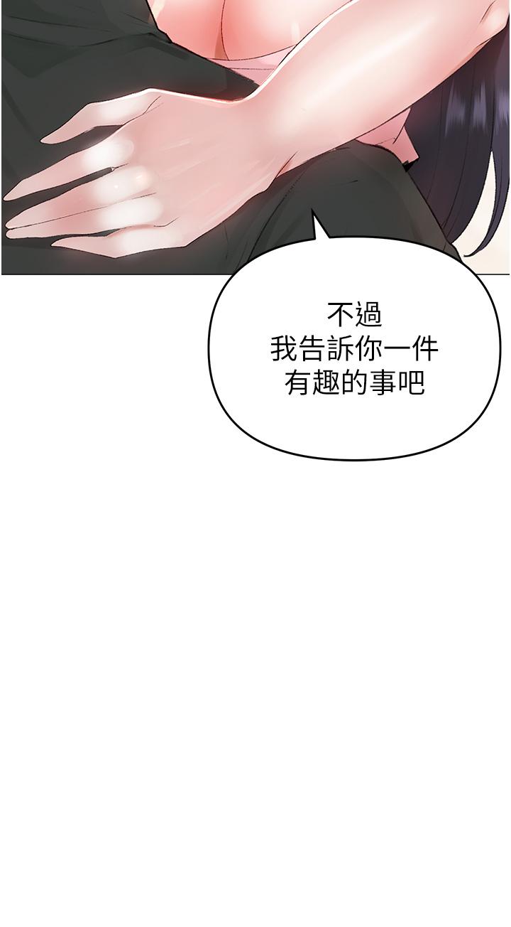 第3话-驯服放肆的处女鲍 - 第51.jpg页