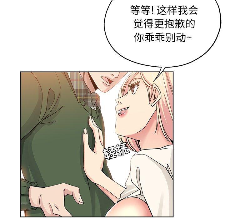 第 8 话 - 第52.jpg页