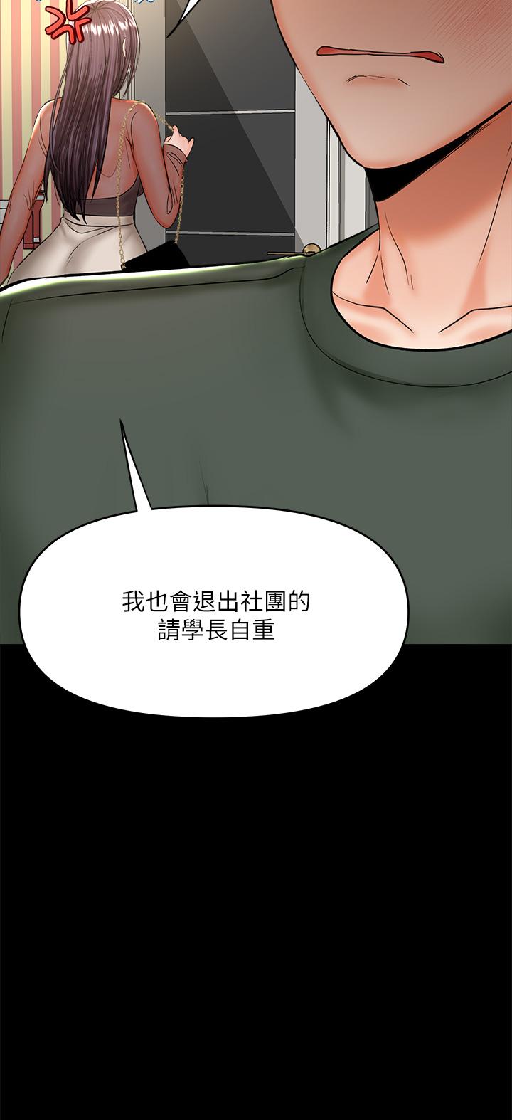 第21話-請你好好欣賞 - 第46.jpg页