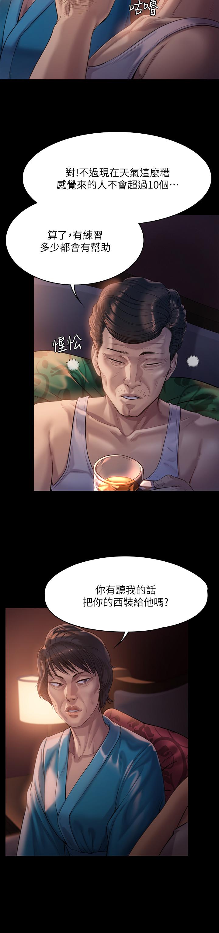 第205話-意想不到的變數 - 第25.jpg页
