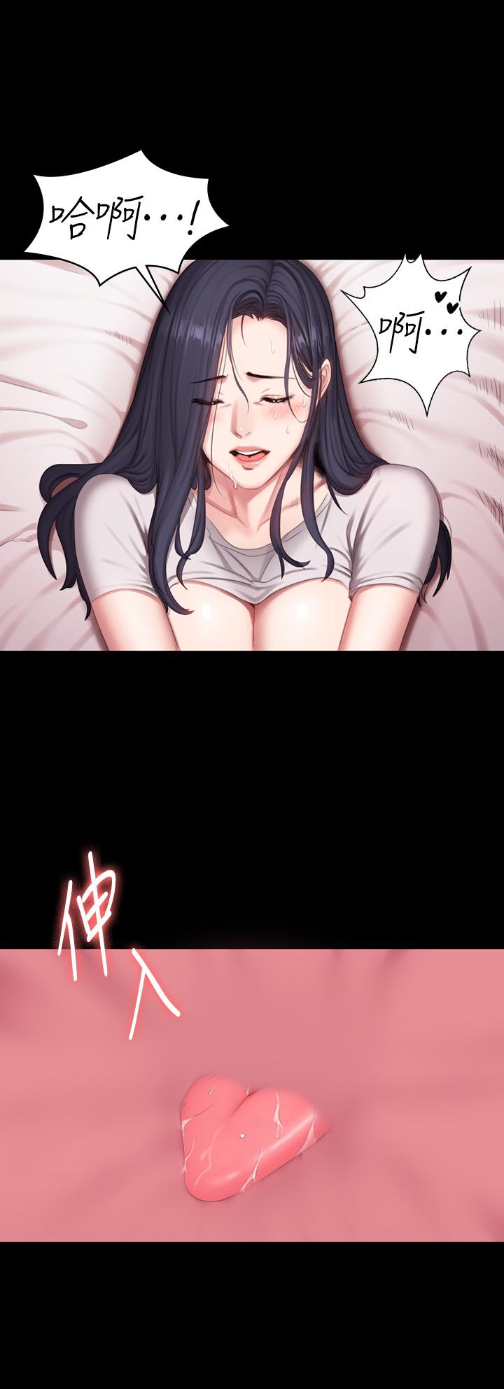 第69話-你現在的樣子很美 - 第31.jpg页